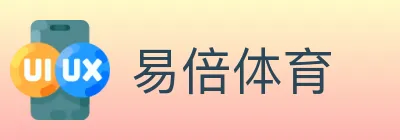 易倍体育 logo
